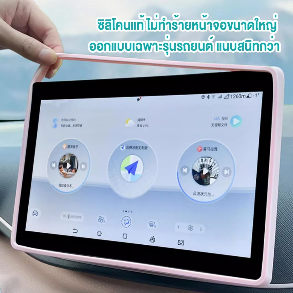 ฝาครอบหน้าจอ BYD Atto 3